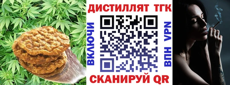 Еда ТГК марихуана купить Конаково