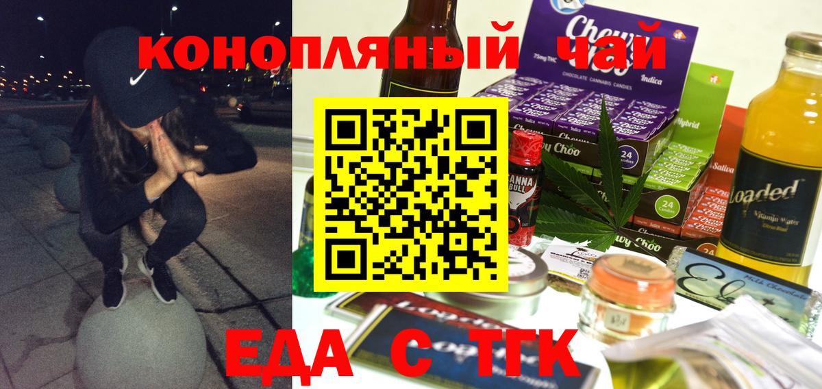 Cannafood марихуана  Конаково 