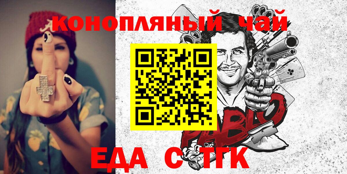 Canna-Cookies конопля  Вход с VPN  Конаково 