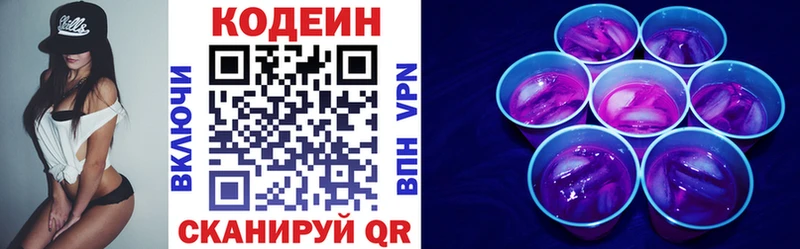 Кодеин Purple Drank  kraken tor  Конаково  где продают наркотики 