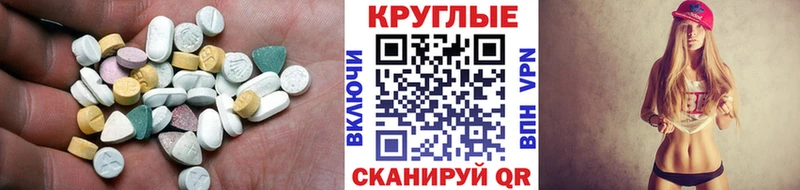 Экстази круглые  где купить наркоту  Конаково 
