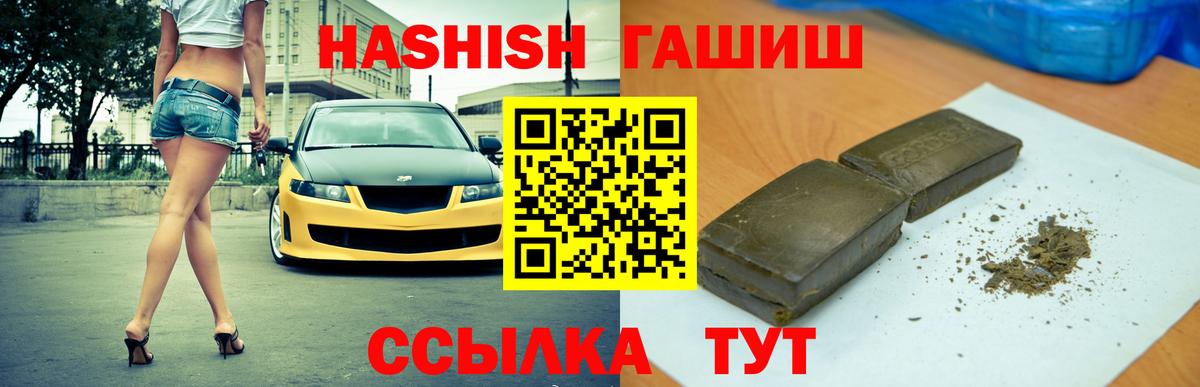 Гашиш Cannabis Конаково