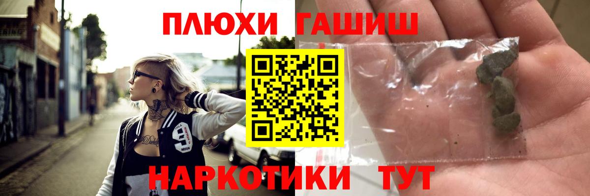 ГАШ гарик  Гашиш  Вход с VPN  Конаково  Гашиш 40% ТГК 