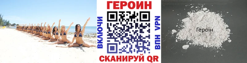 мега вход  Конаково  ГЕРОИН белый 