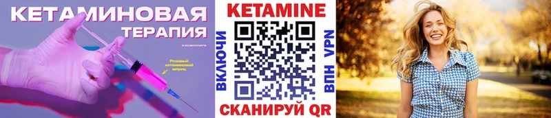 КЕТАМИН VHQ  Конаково 