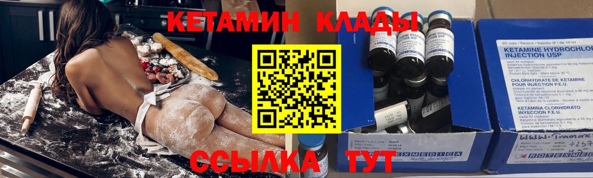 КЕТАМИН ketamine  кракен ТОР  Конаково 