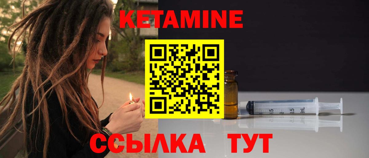 Кетамин VHQ  Вход с VPN  Конаково 