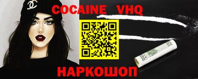 мефедрон VHQ Гай
