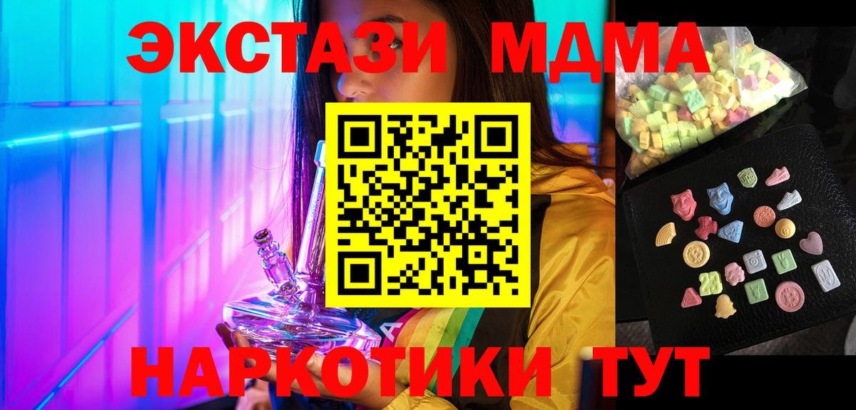 MDMA  Конаково  MDMA crystal 