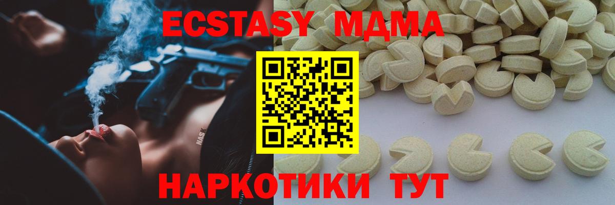 Конаково  МДМА кристаллы  Вход с VPN 