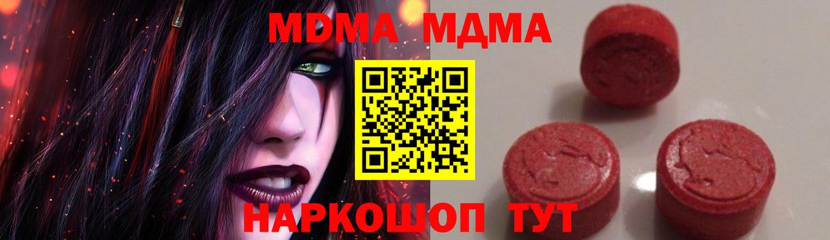 MDMA crystal Конаково
