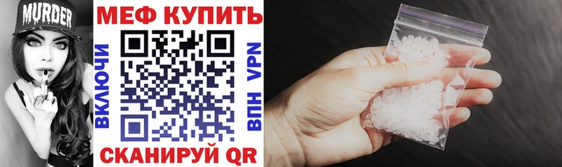 МЯУ-МЯУ 4 MMC  наркошоп  Конаково 