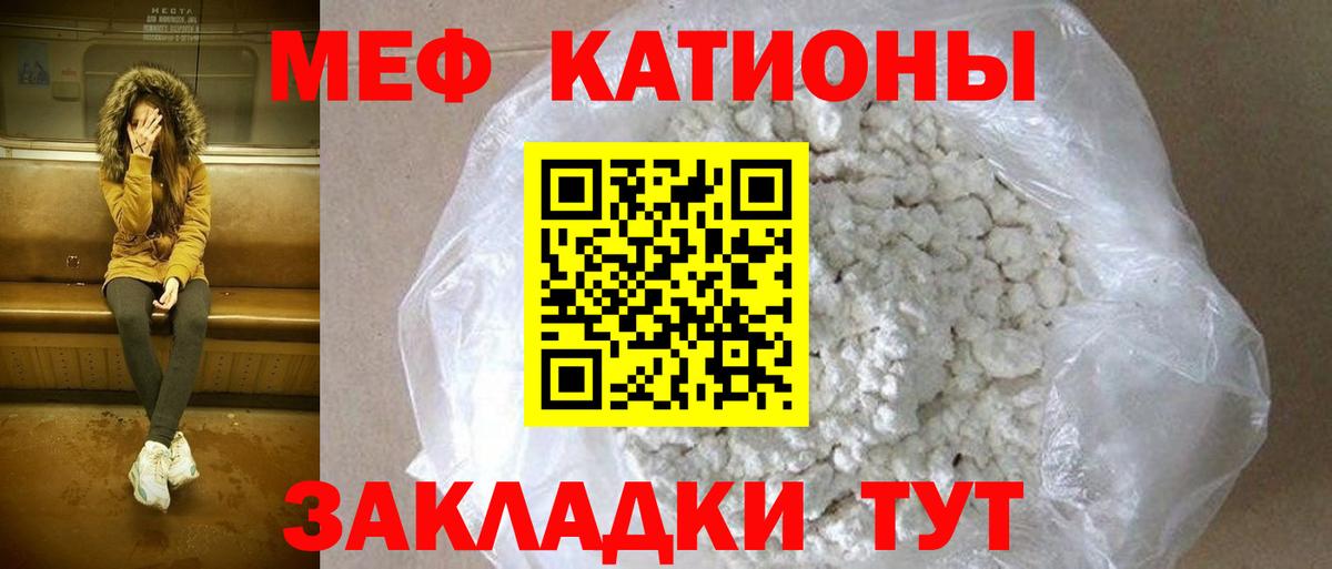 Меф  Мефедрон кристаллы  Вход с VPN  Конаково  Меф 4 MMC 