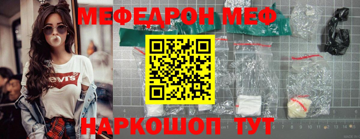 Меф мяу мяу  МЕФ  Конаково  МЕФ mephedrone 