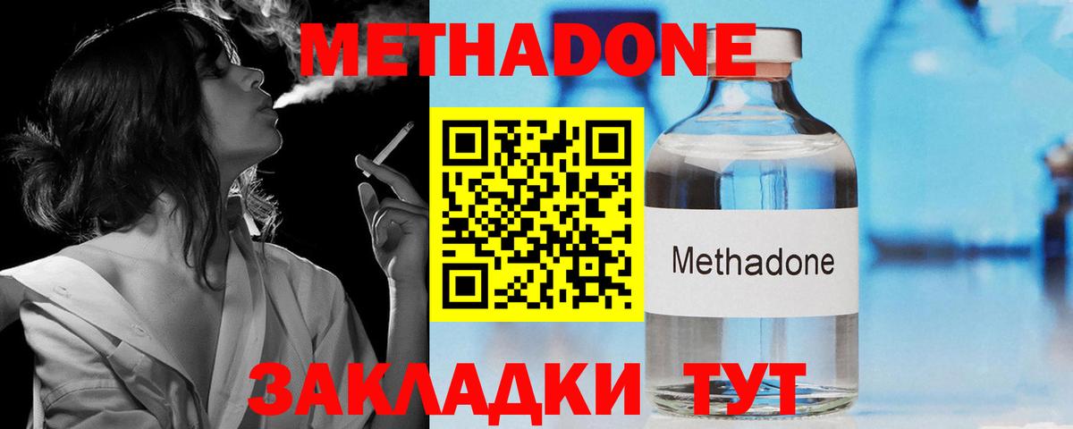 Конаково  МЕТАДОН methadone  Вход с VPN 