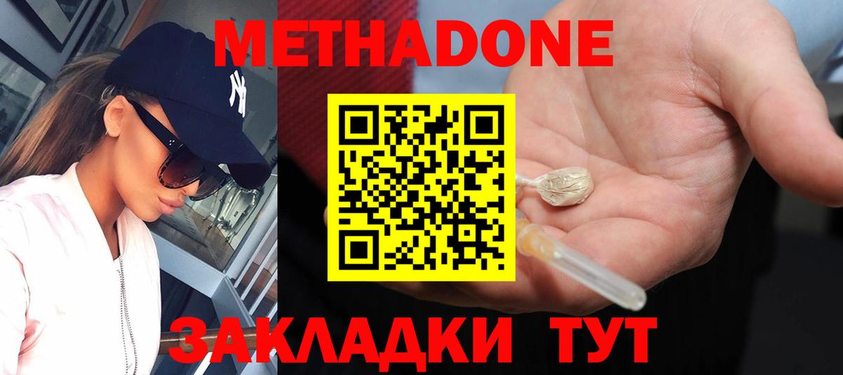 Мефедрон Конаково