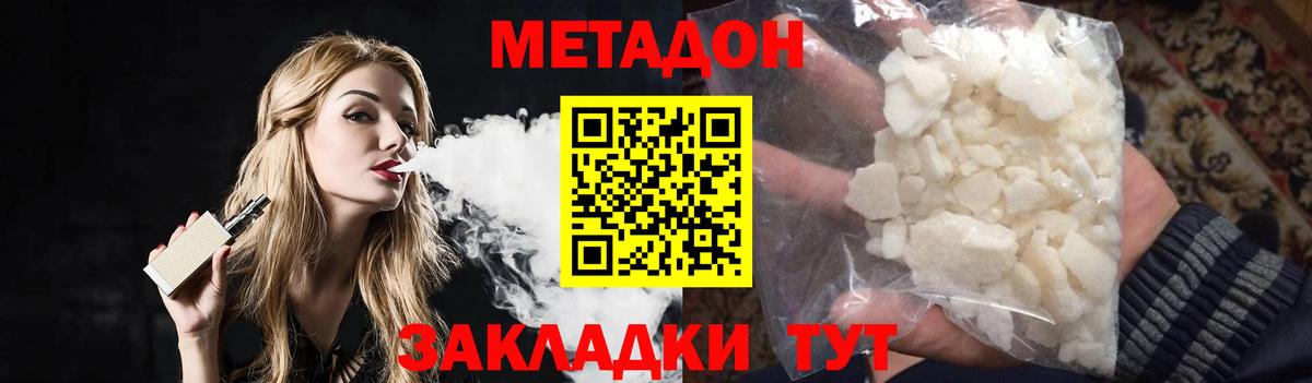 МЕТАДОН VHQ Конаково