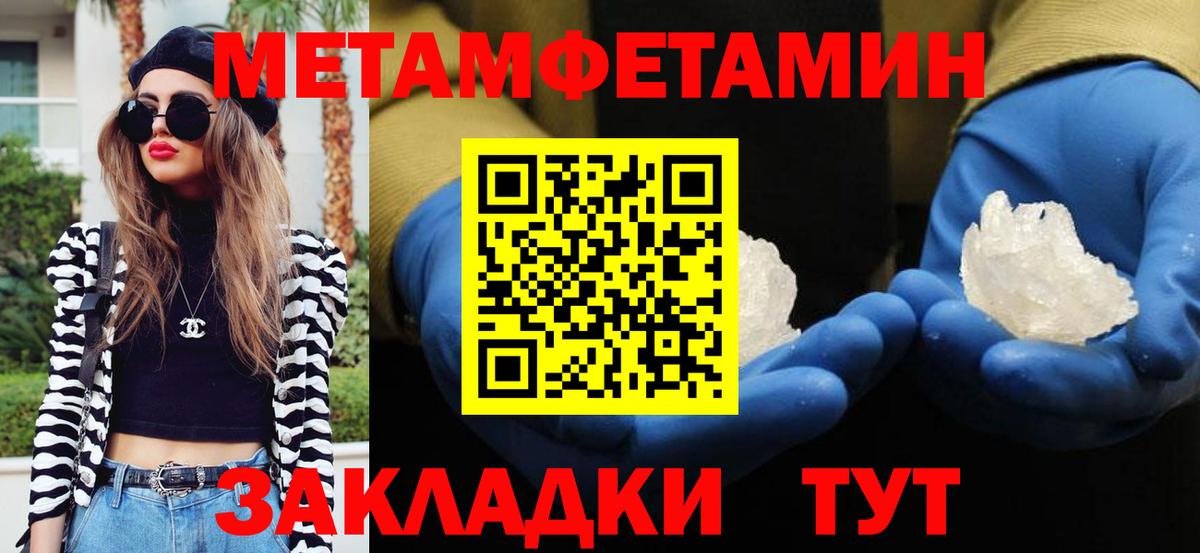 МЕТАМФЕТАМИН мет Конаково