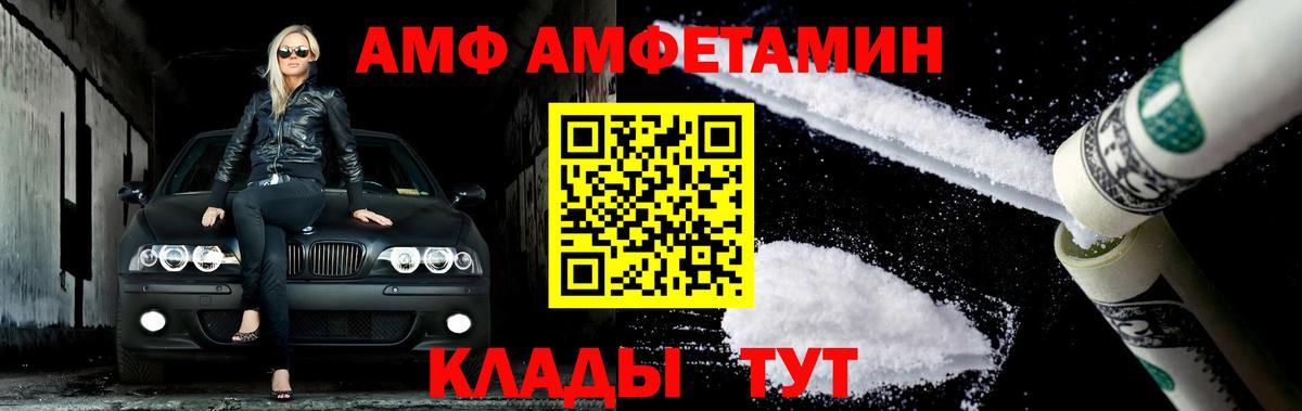 МЕТАМФЕТАМИН пудра Конаково