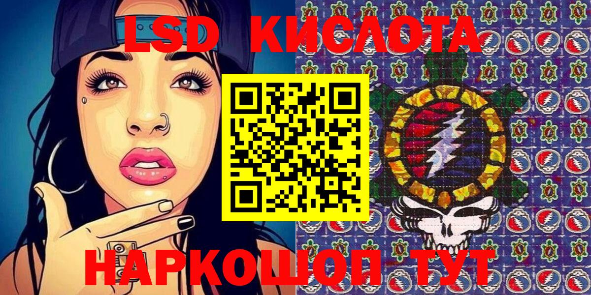Наркотические марки 1,8мг Конаково