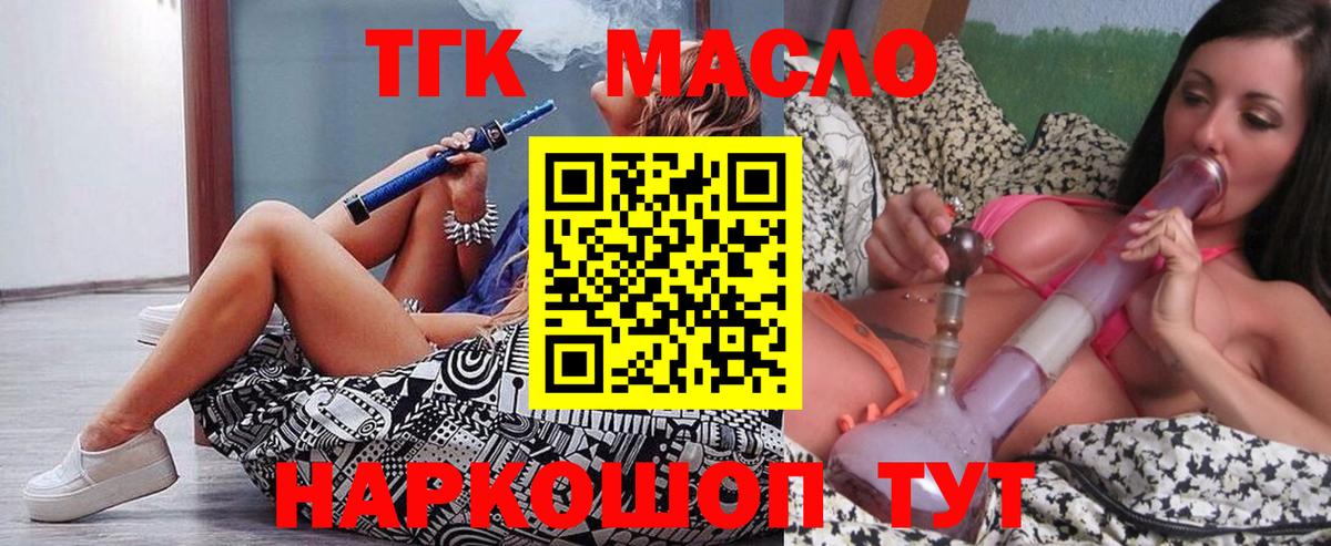 ТГК вейп с тгк  Вход с VPN  Конаково 