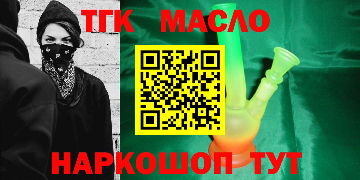 ТГК вейп Конаково