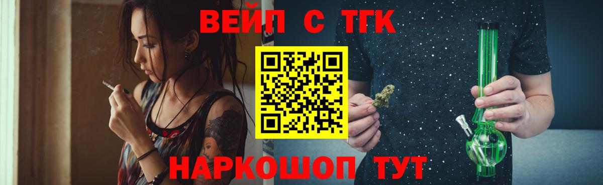 ТГК THC oil Конаково