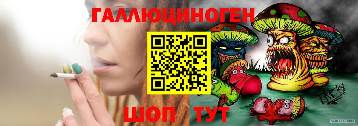 Галлюциногенные грибы Magic Shrooms Конаково